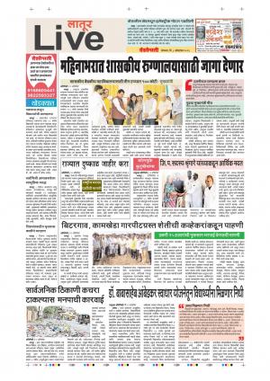 08 Oct Latur Live