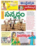 Nagarkurnool District