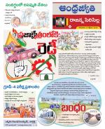 Rajanna Sircilla District