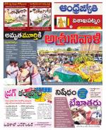 Visakhapatnam District