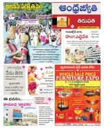 Tirupati city