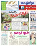 East Godavari District