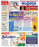 West Godavari District