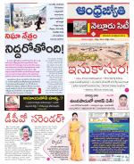 Nellore City