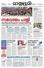 Kannur (includes Kasargod)