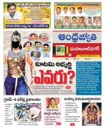 Mahabubnagar District