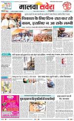 Malwa Savera - Old