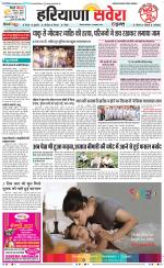 Haryana Savera - Old