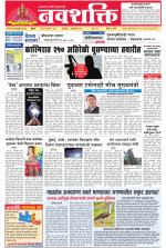 Navshakti Epaper