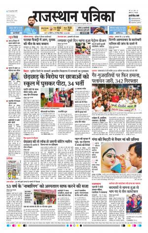 delhi edition paper