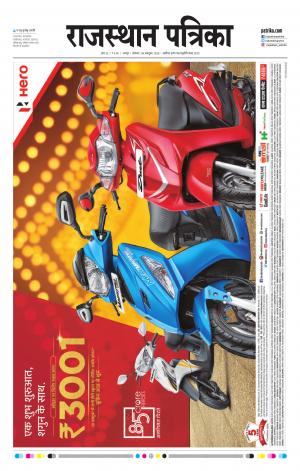 Rajasthan Patrika Jaipur