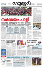 Kozhikode (includes Wayanad)