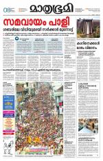 Kottayam (includes Pathanamthitta & Idukki)