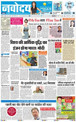 Navodaya Times Main