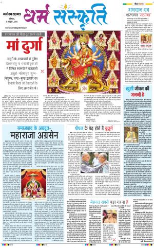 The Navodaya Times Magazine 