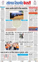 Solan sirmour  kesari