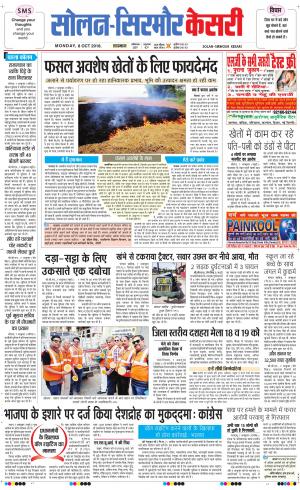  Solan sirmour kesari