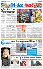 North East Main - Punjab Kesari