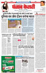 Madhya Pradesh Main - Punjab Kesari