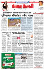Lucknow - Punjab Kesari