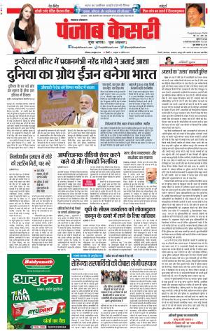 08-10-2018 | Punjab Kesari Lucknow