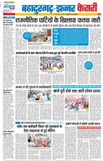 Bahadurgarh - Punjab Kesari