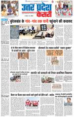 Aligarh - Punjab Kesari
