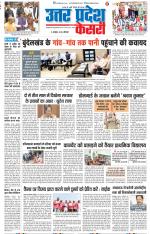 Agra - Punjab Kesari