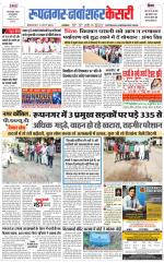 Roopnagar Kesari