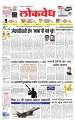 Daily Lokvedh