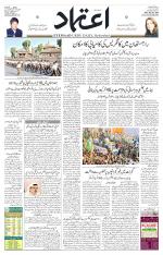 Etemaad Urdu Daily