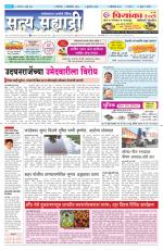 सत्य सह्याद्री 