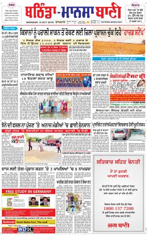  Bhantinda - Mansa Bani