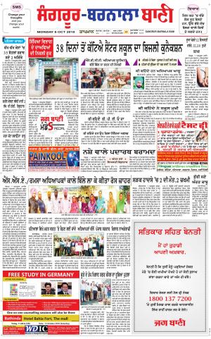  Sangrur - Barnala Bani