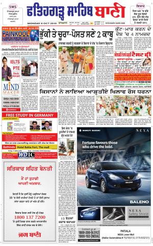  Fatehgarh Sahib Bani