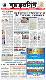 GOOD EVENING CITY INDORE