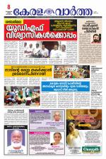 Kerala Vartha