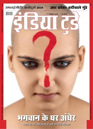 India Today Hindi-17th October 2018