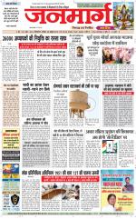 Dainik Janmarg