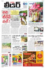 Leader Telugu Daily