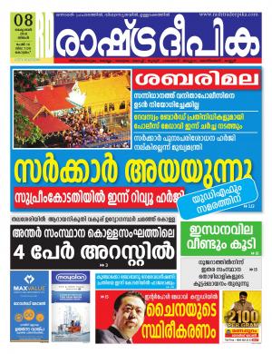 kottayam8-10-2018
