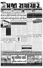 Prajasamachar 14-11-2013