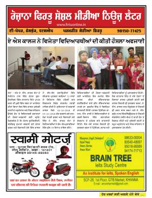 Firtu Social Media News Letter - 08/10/2018