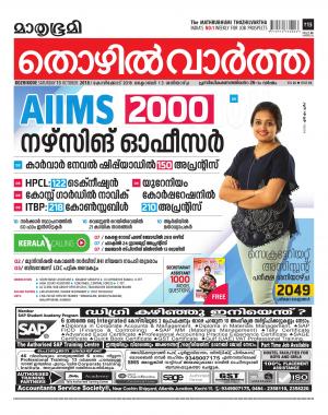 Thozhilvartha-2018 October 13