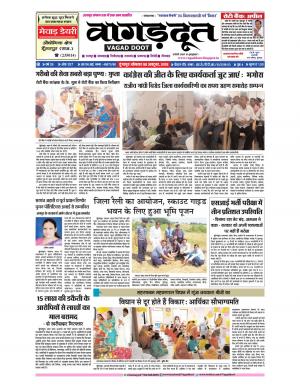 08 October 2018 Epaper