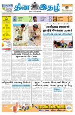 Dinaethal - Tamilnadu