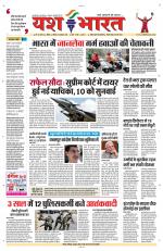 Yashbharat Bhopal+ Daak