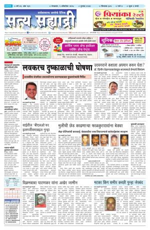 satya sahyadry 9 Oct18