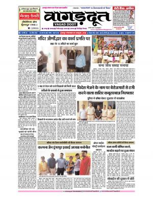 09 October 2018 Epaper 