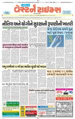 Gandhinagar Guj. - Discontinued
